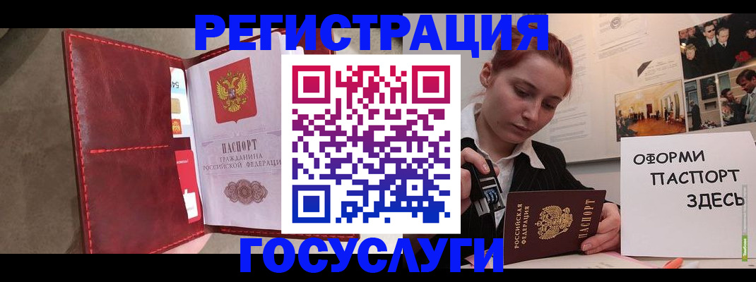 прописка в Чите