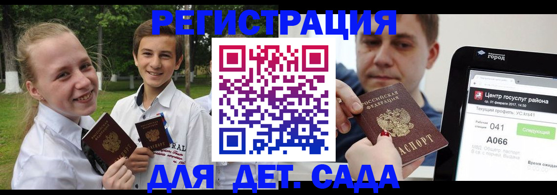 временная регистрация в квартире в Чите